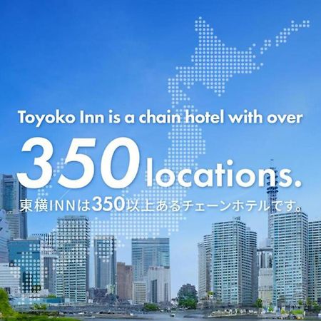 Toyoko Inn Hakata-Eki Bus Terminal Mae Фукуока Екстериор снимка